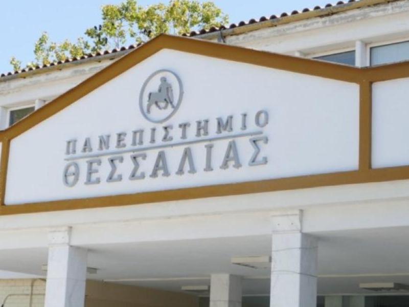 panepistimio-thessalias.jpg