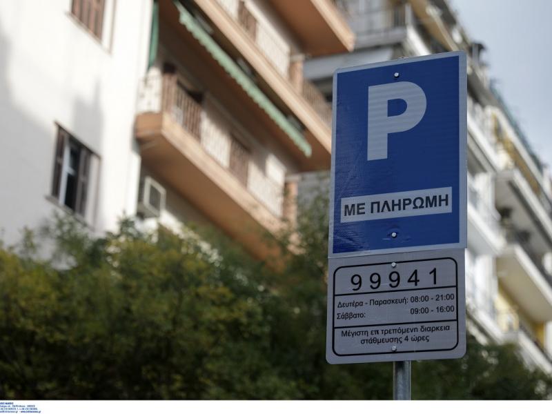 Lockdown: Επιστρέφει η Ελεγχόμενη Στάθμευση στην Αθήνα