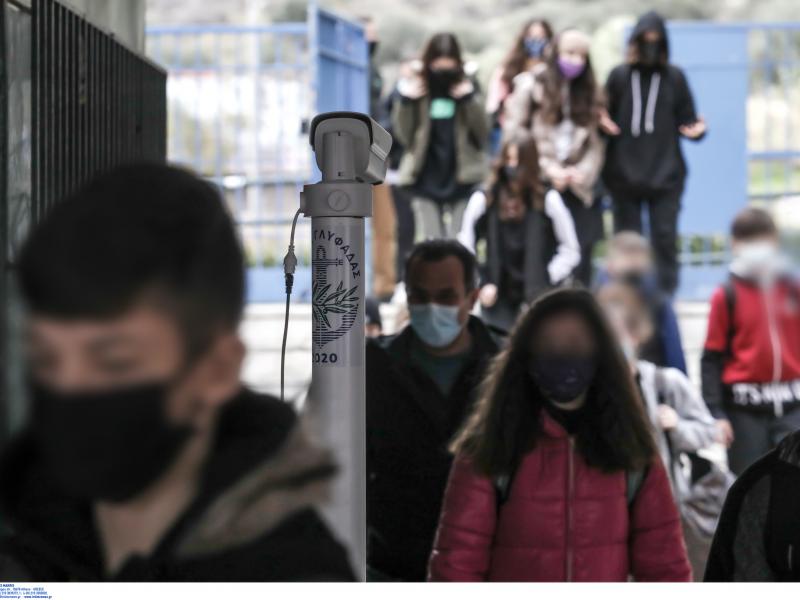 sxoleio mathites maskes