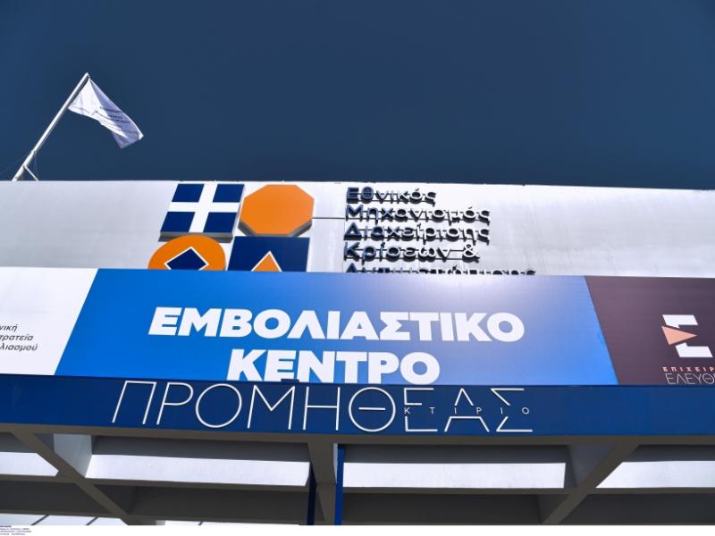 εμβολιασμός