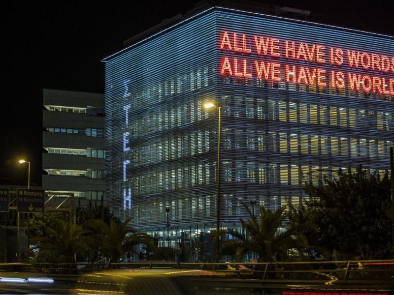 Ίδρυμα Ωνάση