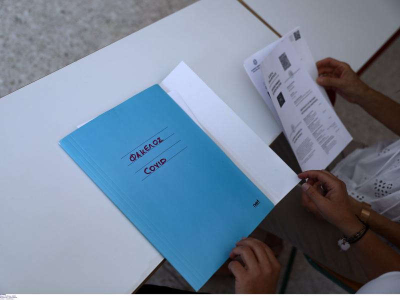 fakelos covid sxoleio arnitis goneas