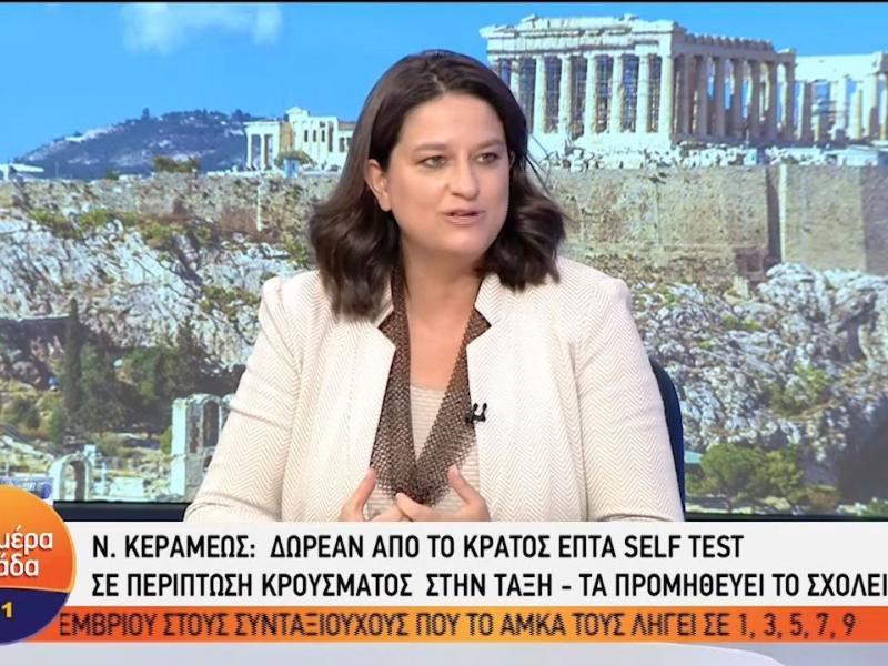 kerameos-ant1.jpg