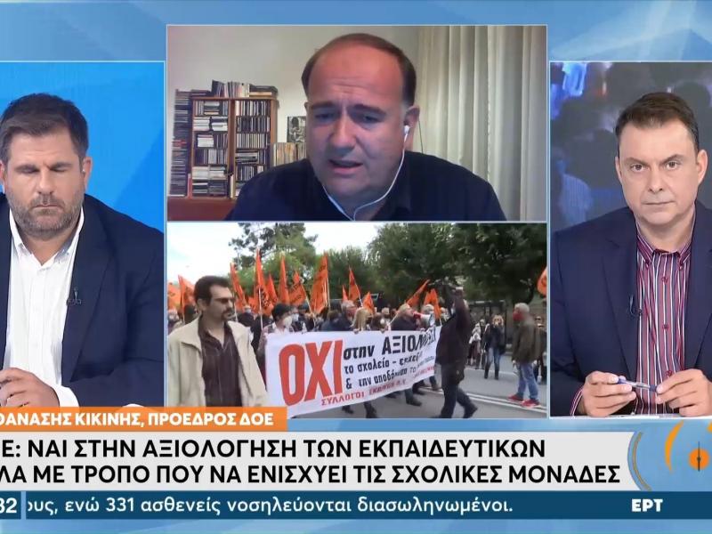 kikinis ert axiologisi