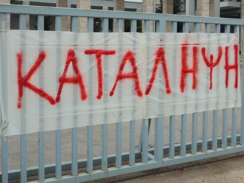 katalipsi-sxoleis.jpg