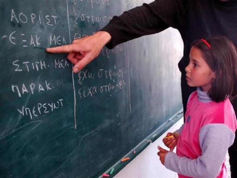 katasikofantisiekpaideutikon_0.jpg
