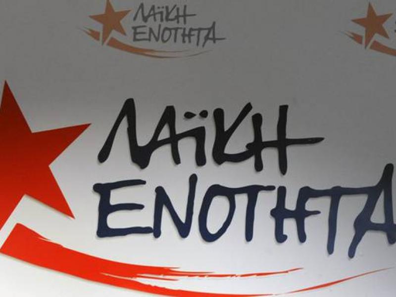 Λαϊκή Ενότητα