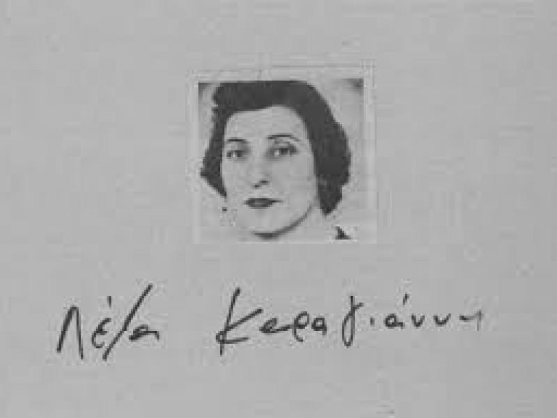 lela_kariagianni.jpg