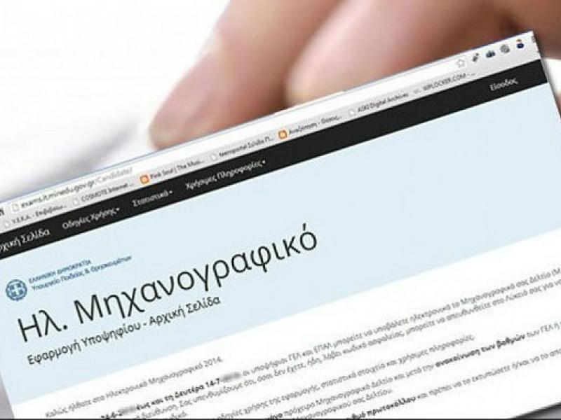 mihanografiko_22.jpg
