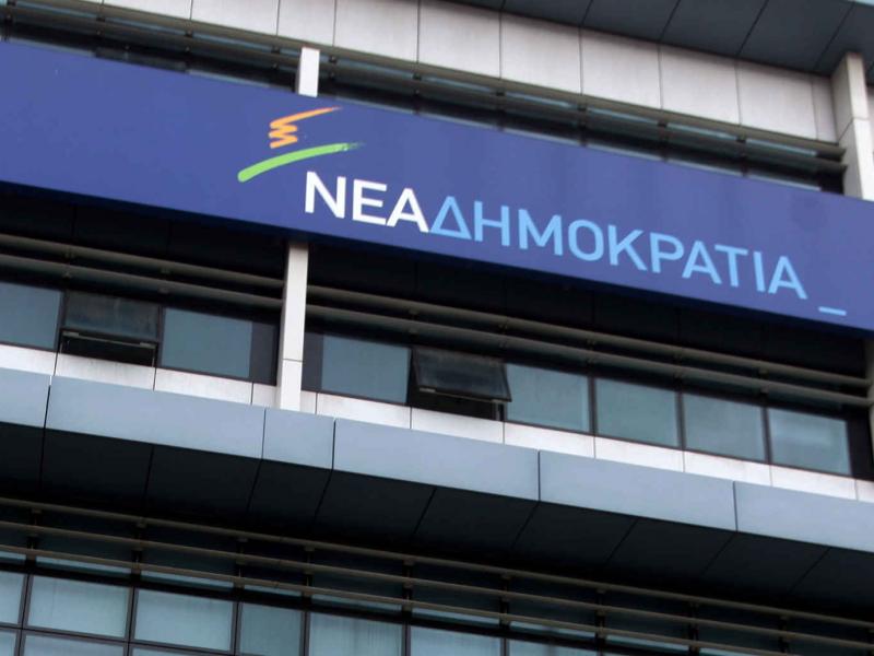 nea_dimokratia_1.jpg