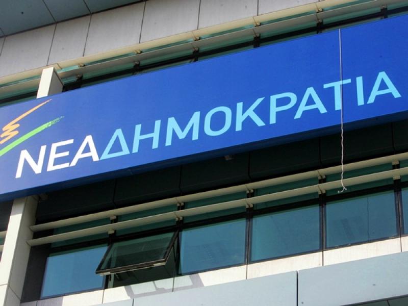 nea_dimokratia_nd_7.jpg
