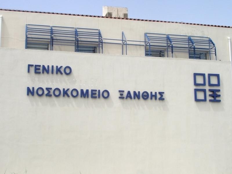 nosokomio_xanthis_exo-empros.jpg