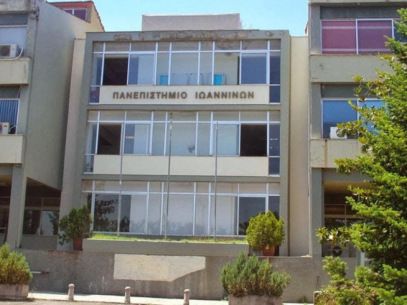 panepistimio-ioanninon_2.jpg
