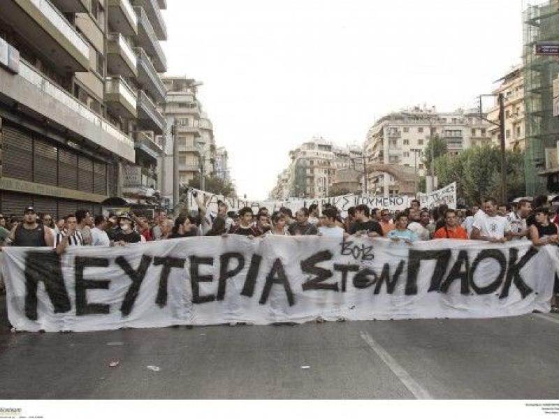 paok2.jpg
