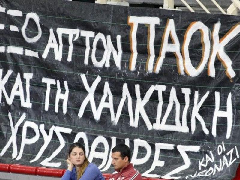 paok_4.jpg