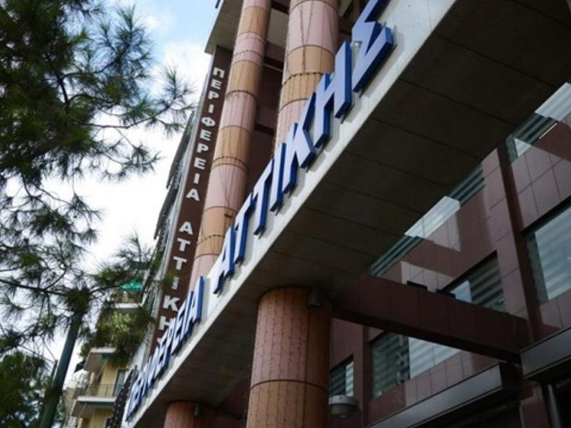 perifereia_attikis_aftodioikisi.jpg