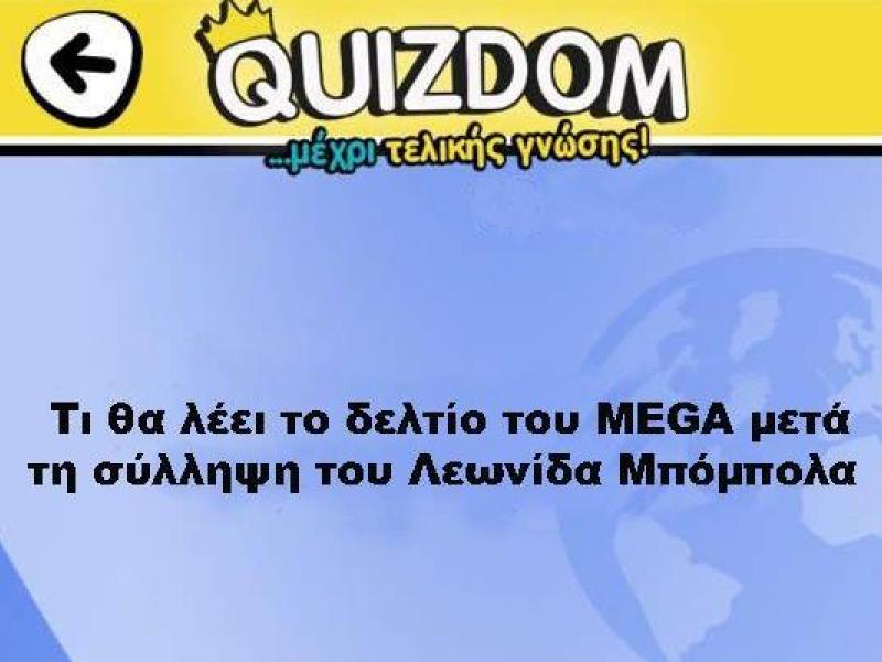 quizdom.jpg