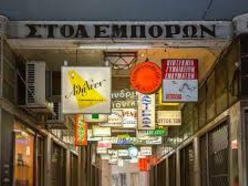 stoa-emporon.jpg