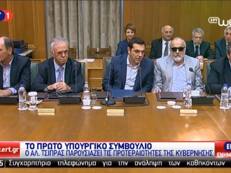 tsipras_ypourgiko.jpg