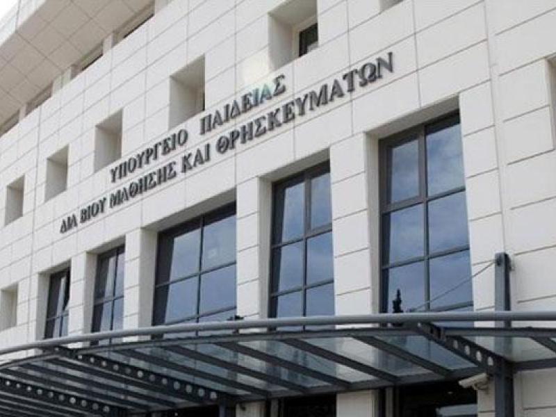 ypourgeio-paideias_116.jpg