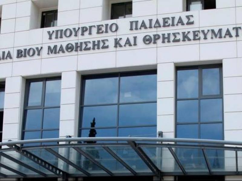 ypourgeio-paideias_141.jpg