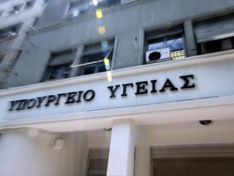 ypourgeio-ygeias-ktirio_3.jpg