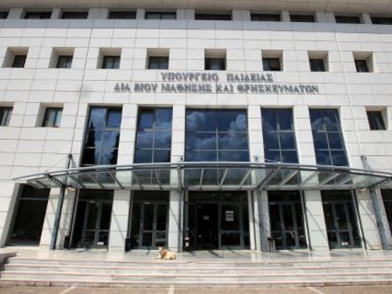 ypourgeio_paideias.jpg