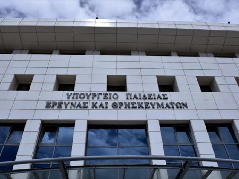 ypourgeiou-paideias-ktirio_0.jpg