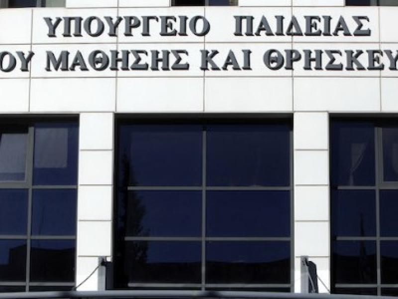ypoyrgeio-paideias-2_4.jpg