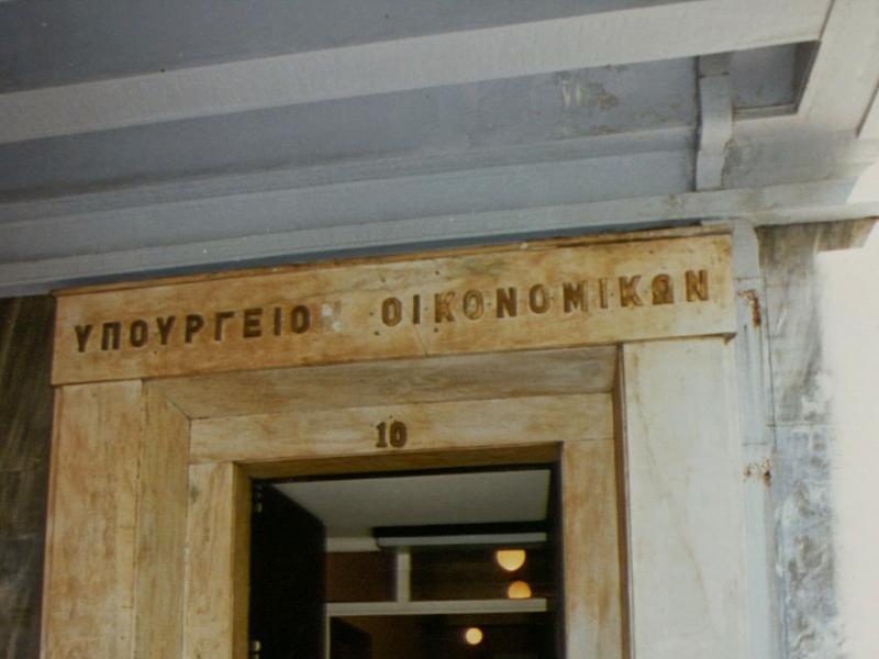 ypoyrgeio_oikonomikon_1.jpg