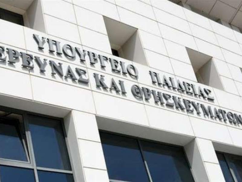 ypoyrgeio_paideias_188_0.jpg