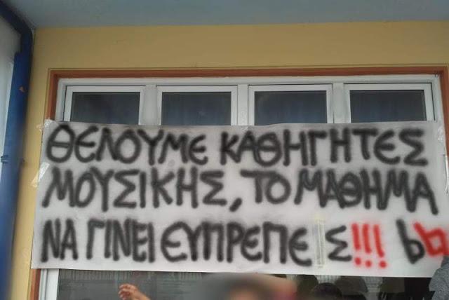 moysikosxoleiogianitsvn2.jpeg μουσικό σχολείο Γιανιτσών