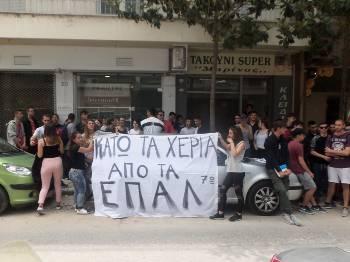 epal141120181036.jpg ΕΠΑΛ