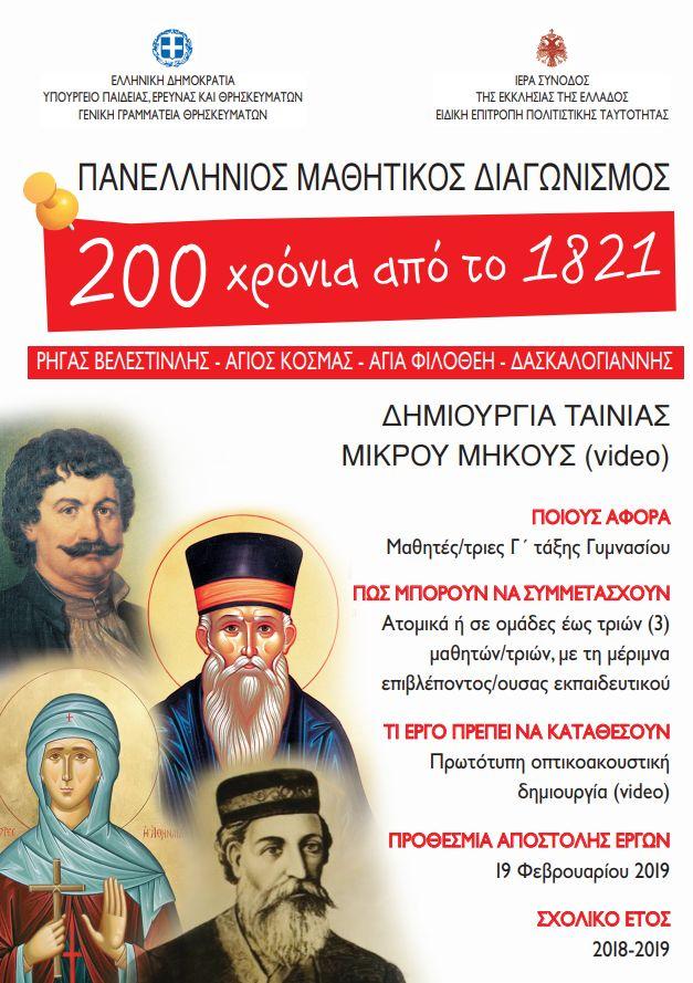 mathitikos.jpg mathitikos.jpg