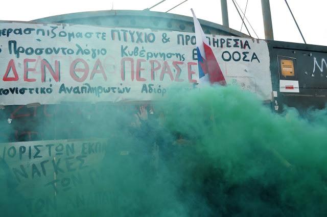 Συντονιστικό Αναπληρωτών 