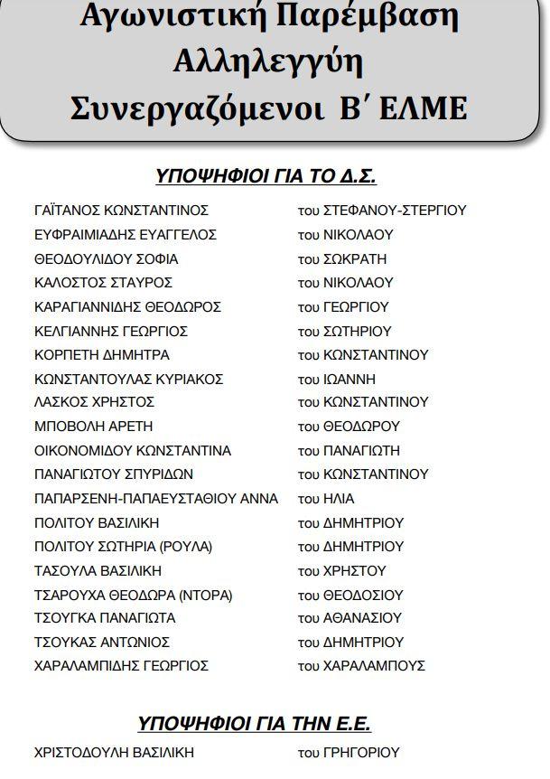 v_elme.jpg v_elme.jpg