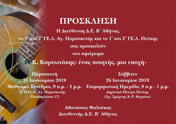 prosklisi_fin.jpg prosklisi_fin.jpg