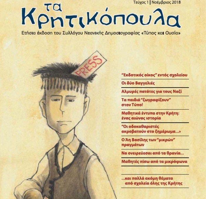 ta_kritikopoyla-exofyllo_1.jpg ta_kritikopoyla-exofyllo_1.jpg