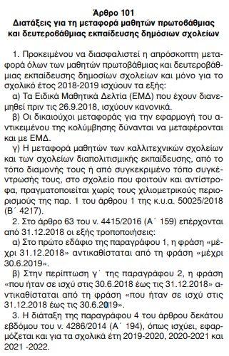 xiliometrikoi_periorismoi.jpg xiliometrikoi_periorismoi.jpg