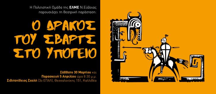 fbcoversivitanidios.jpg fbcoversivitanidios.jpg