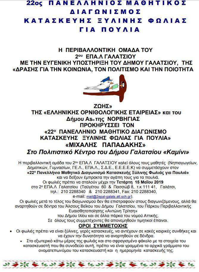 ksilini_katask.jpg ksilini_katask.jpg