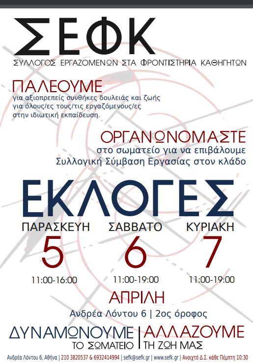 sefk_afisa.jpg sefk_afisa.jpg