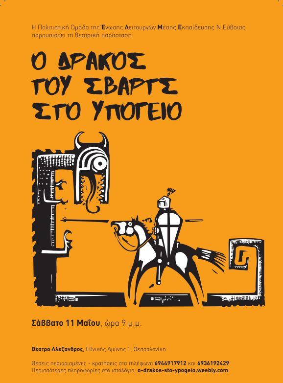 drakos.jpg drakos.jpg