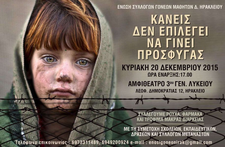 πρόσφυγας, Συρία, Ηράκλειο Κρήτης, Κρήτη, alfavita.gr