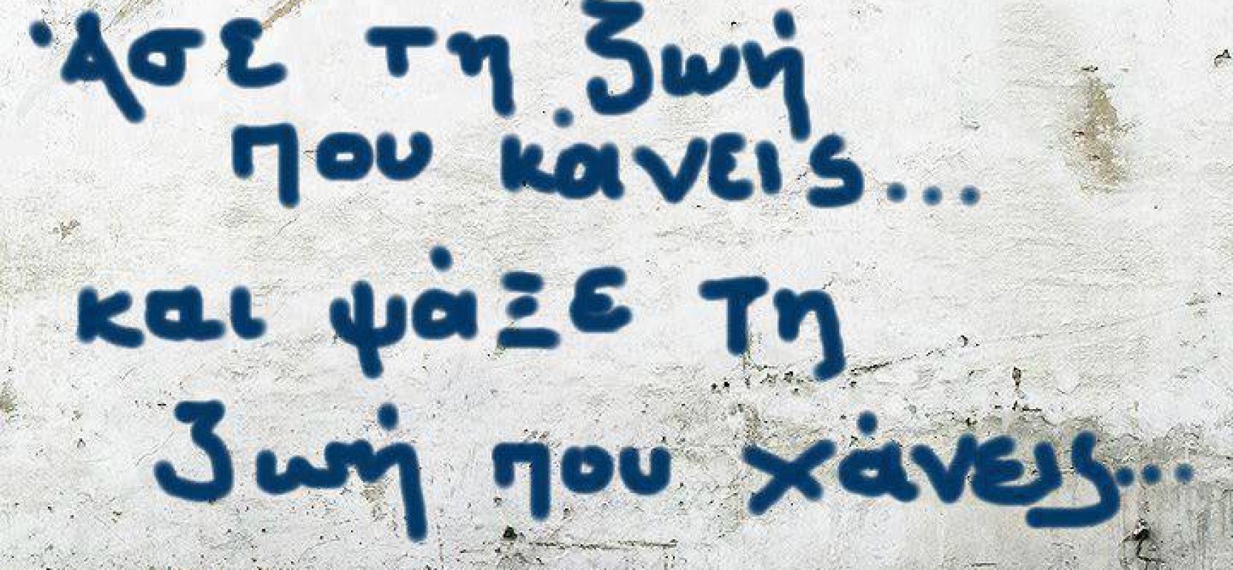 Πώς η οικονομική κρίση οδηγεί τους Έλληνες στην κατάθλιψη