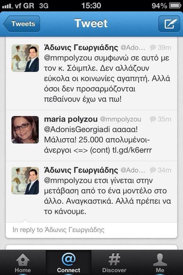 Αδωνις Γεωργιάδης