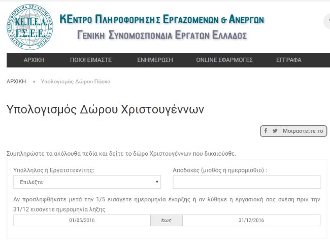 δώρο Χριστουγέννων