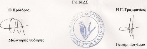 Β ΕΛΜΕ Αθήνας, alfavita.gr